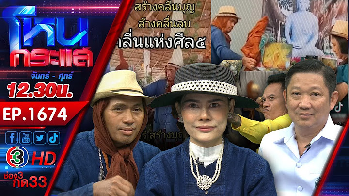 โผล่อีกเหนือกว่าเชื่อมจิต ใช้ฌานพระพุทธเจ้า 5 พระองค์ รักษาคน l EP.1674 l 21 พ.ค.67