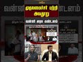 Vanni Arasu | CM விஜய் பற்றி அவதூறு..! வன்னி அரசு கண்டனம் | CM Vijay | DMK MLA Arrest