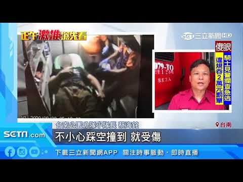 藥局清晨竄火　消防員絆倒撞柱險摔樓｜三立新聞台