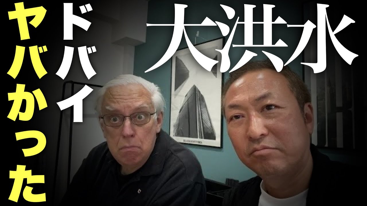 ドバイの洪水の原因が「クラウドシーディング」ではない理由