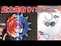 リヴァイブフェニックス の能力を先取り⁉バーストしても回り続ける？ｗｗ魔改造ベイ リアルバースト ガチャ くじ引き ベイブレードバースト超Z