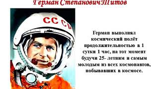 топ 10 космонавтов