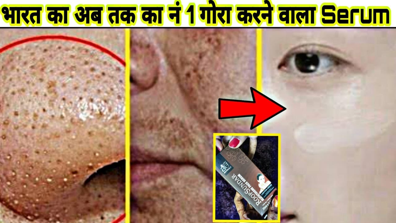 गोरेपन के लिए No.1 Serum| For White & Glowing Skin | AE Naturals - RoopSundar Glutathione Face Serum