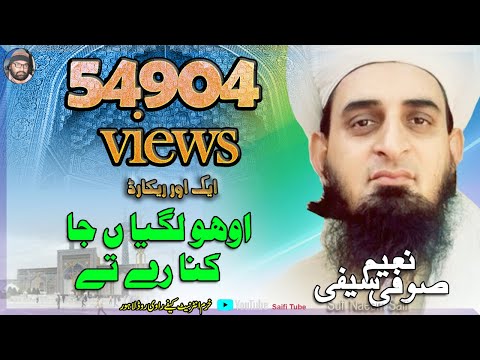 Jo Lagiya Ja Kinare Ta-Saifi Naat By Sufi Naeem Mu...