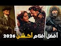 أفضل 10 أفلام أكشن لعام 2026 لا تفوتك مشاهدتها
