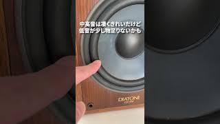 オーディオハードオフで買ったDiatoneのスピーカーとDenonのプリメインアンプリビングで音楽を楽しむ