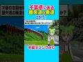 【圏央道で100キロ出せない理由】圏央道の廃道 #雑学 #東京 #解説 #歴史 #ずんだもん #ゆっくり解説