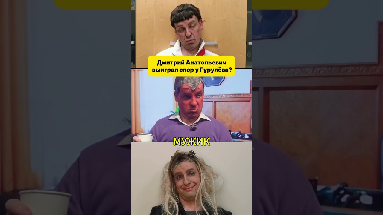 МЕДВЕДЕВ выиграл спор у Гурулёва 😁 