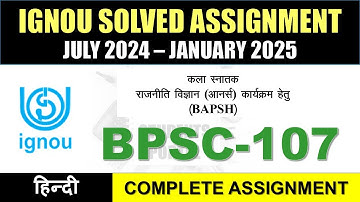BPSC 107 Solved Assignment 2024-25 || bpsc-107 solved assignment in Hindi || July 2024 to Jan 2025