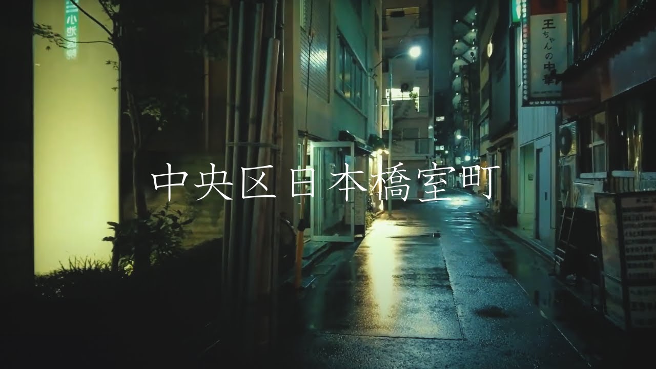 Walking Around the Alleys Near Mitsukoshimae Station on a Rainy Night