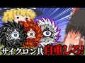 【にゃんこ大戦争】時代が過ぎてもサイクロン共はウザい！0から無課金にゃんこ#13【ゆっくり実況】