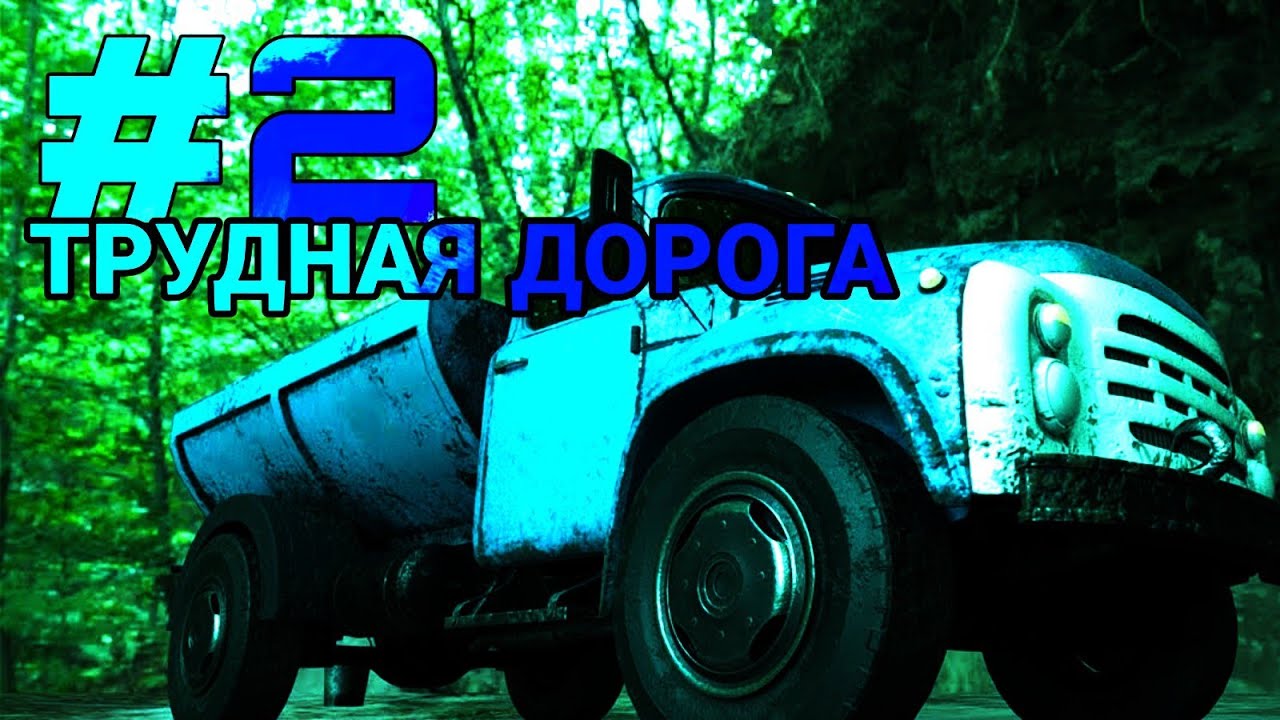 Зил 130 андроид. Russian car Driver 2 ЗИЛ 130. Russian car Driving Zil 130 2. Russian car Driver Zil 130. Игра ЗИЛ 130 прохождение.