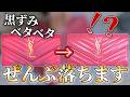 ベタベタで黒ずんだブランド財布をピカピカで新品級にリペアしちゃいます