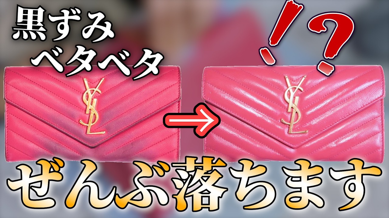 We will repair your sticky and dark brand wallet to make it shiny