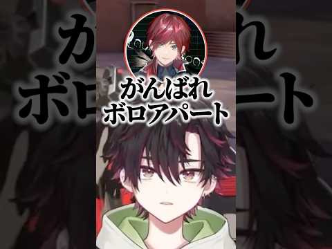 アパート呼びされるさか荘【酒寄颯馬/切り抜き】#にじさんじ #shorts