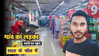 Colours Mall Raipur Chhattisgarh Vlog Video | Cg Vlog Video Of Raipur Mall | My First Vlog