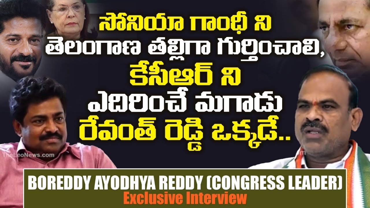 Bore Reddy Congress Leader Boreddy Ayodhya Reddy Exclusive Interview | T Congress ...