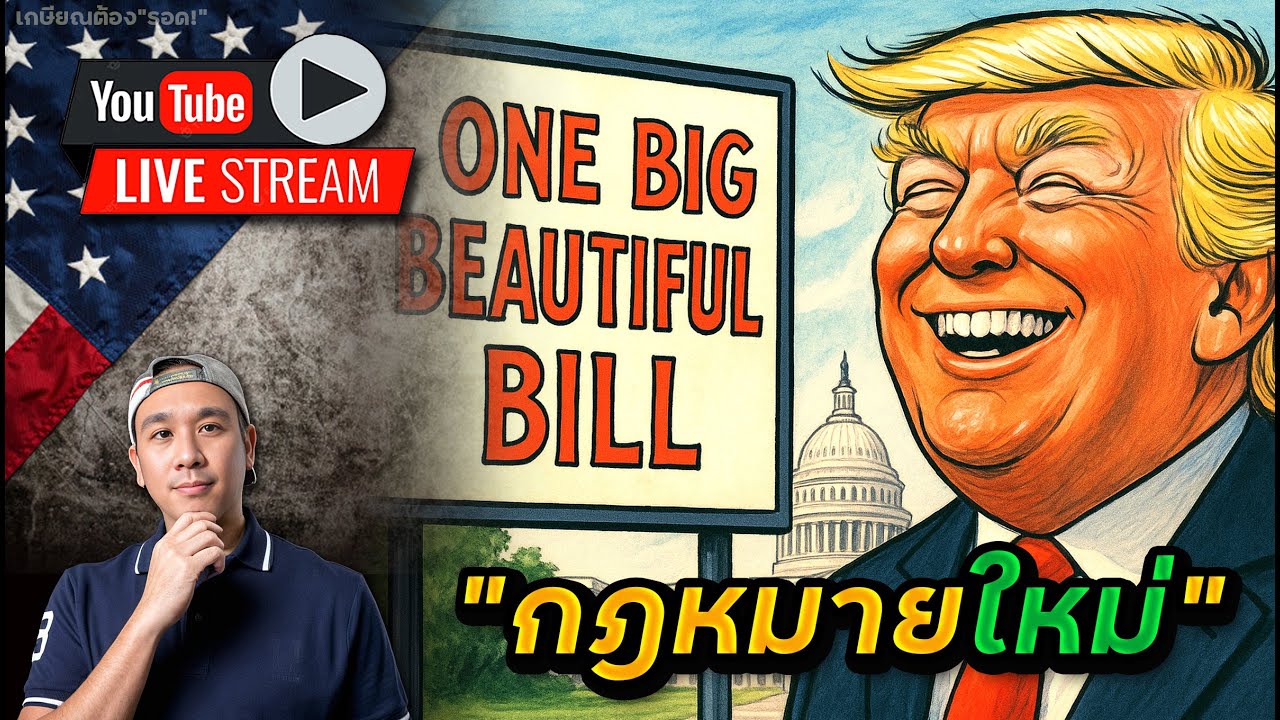 กฎหมายใหม่ทำพลังงานสะอาด และโซลาห์ร่วงกระจาย! APPL งัด"ทรัมป์"!! สงครามการค้ายังเสี่ยง!?