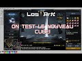 [FR] Le Cube d'ébène! Bye les anciens Cubes et Assauts - SenseiLeKam - LOST ARK - MMORPG 2023