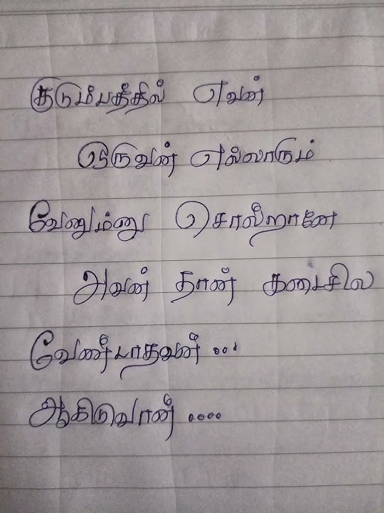 #கடைசியில நீதான் வேண்டாதவன்..??? உண்மைதானே உறவுகளே... #motivation #sad #quotes #shortsfeed
