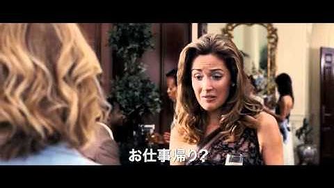 映画「ブライズメイズ 史上最悪のウェディングプラン」予告編