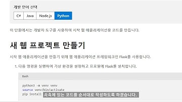 08. 웹 서비스 배포하기 - Azure