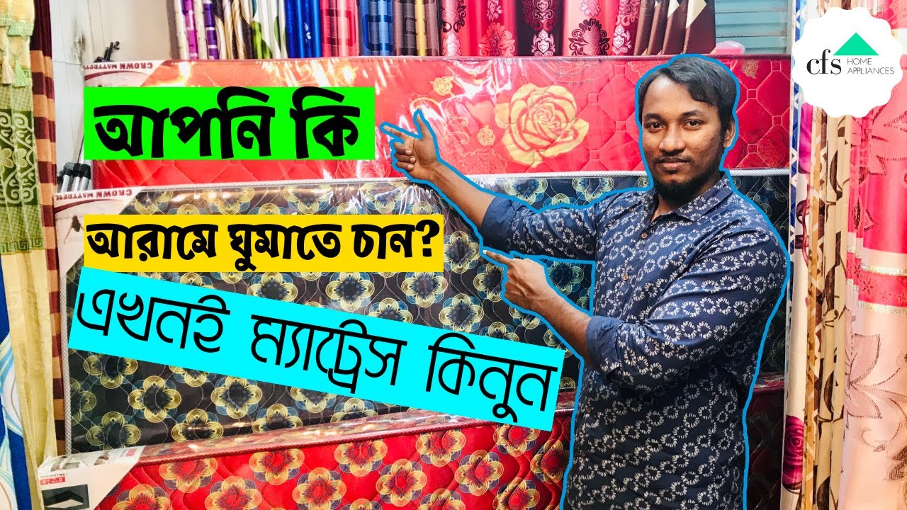 sowan mattress price in bangladesh