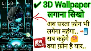 Amazing 3D wallpapers & theme   🔥CM launcher / Neon Tech evil skull 3D Theme🔥