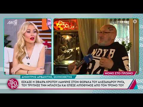 Δημήτρης Αρβανίτης: «Έχω