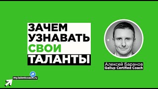 Зачем вообще нужно узнавать свои таланты? Результаты применения талантов