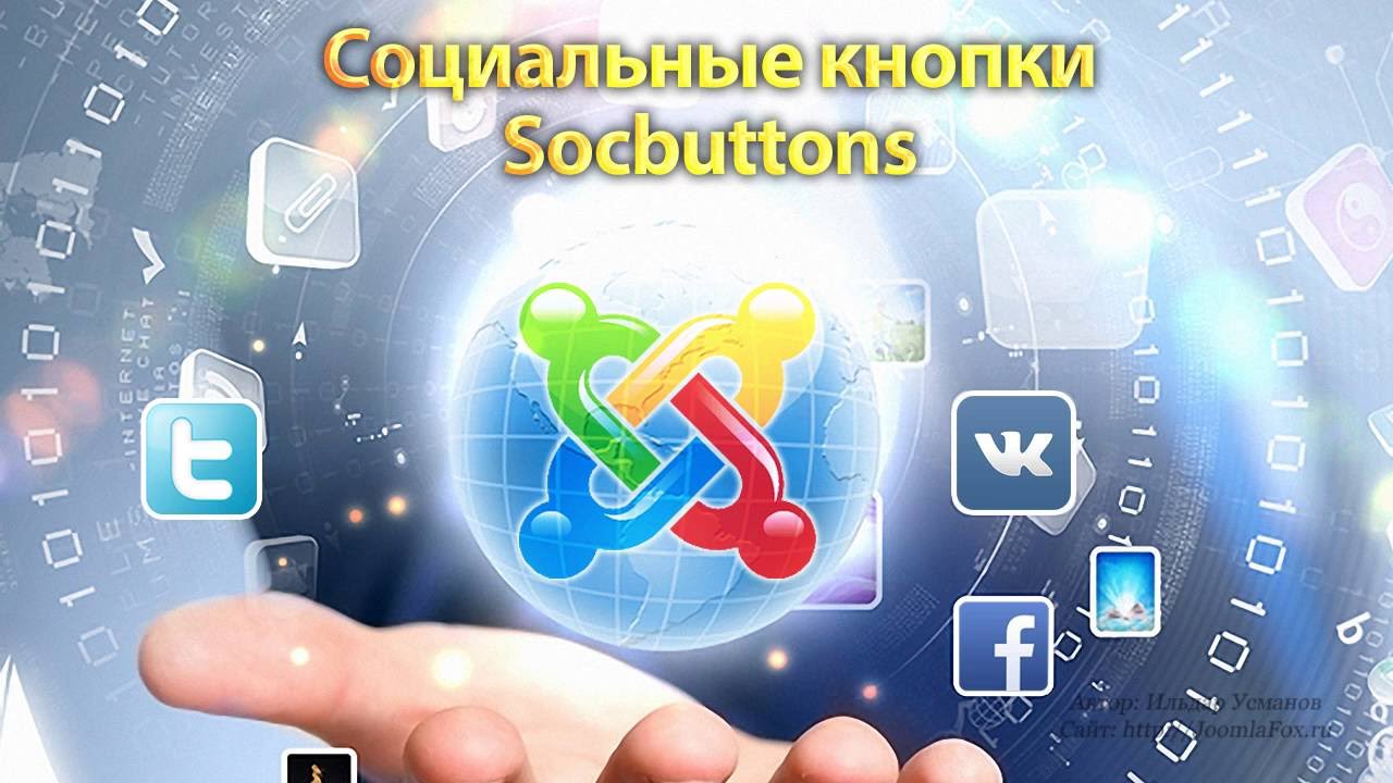 Кросспостинг. Соцсети и замок. Авторизация по социальным сетям. Pluso сервис.