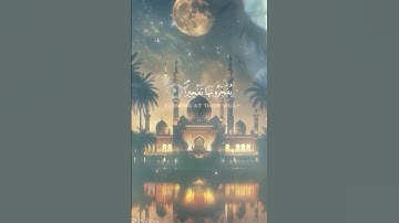 آيات من القرآن الكريم 💞 سورة الانسان 💞 الآية  5