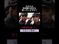 【戦争】若くして特攻隊になった青年を表現して映像化 57 #戦争 #特攻隊 #感動 #歴史