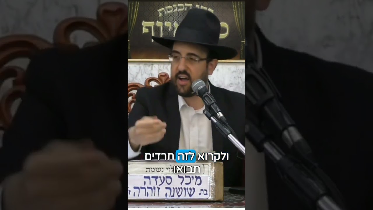 Uploads from הרב מאיר אליהו