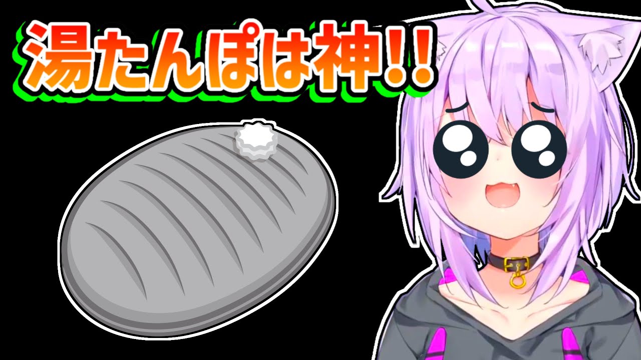 【猫又おかゆ】暖房の風が嫌いで湯たんぽを使っているおかゆ【ホロライブ切り抜き】