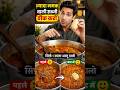 नमक ज्यादा हो गया? 😱 ये Kitchen Hack बचा लेगा! #facts #viral #trending