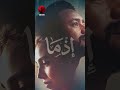 ميران عبد الوارث تتحدث عن امتنانها لفيلم "إذما"