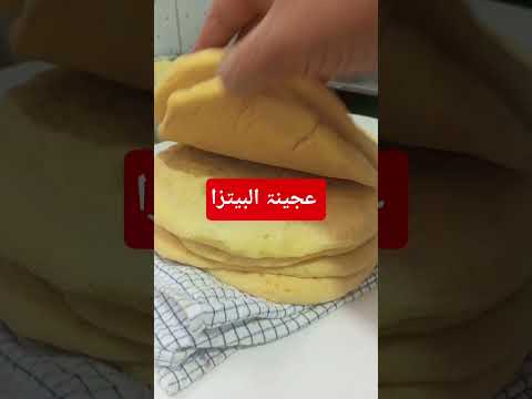 انجح طریقۃ لعجین البیتزا للاحتفاظ مدۃ اطول اكسبلور