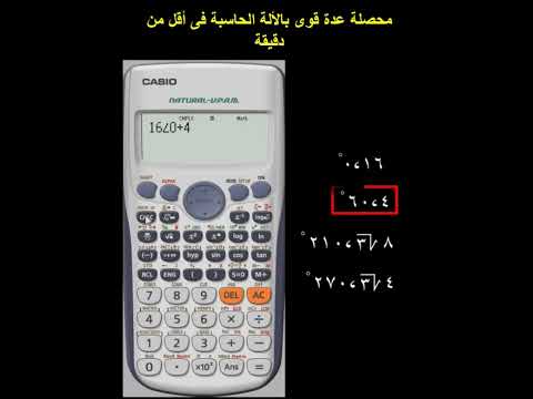 إيجاد المحصلة لعدة قوى متلاقية فى نقطة و قياس الزاوية بالألة الحاسبة أستاتيكا رياضيات اكسبلور