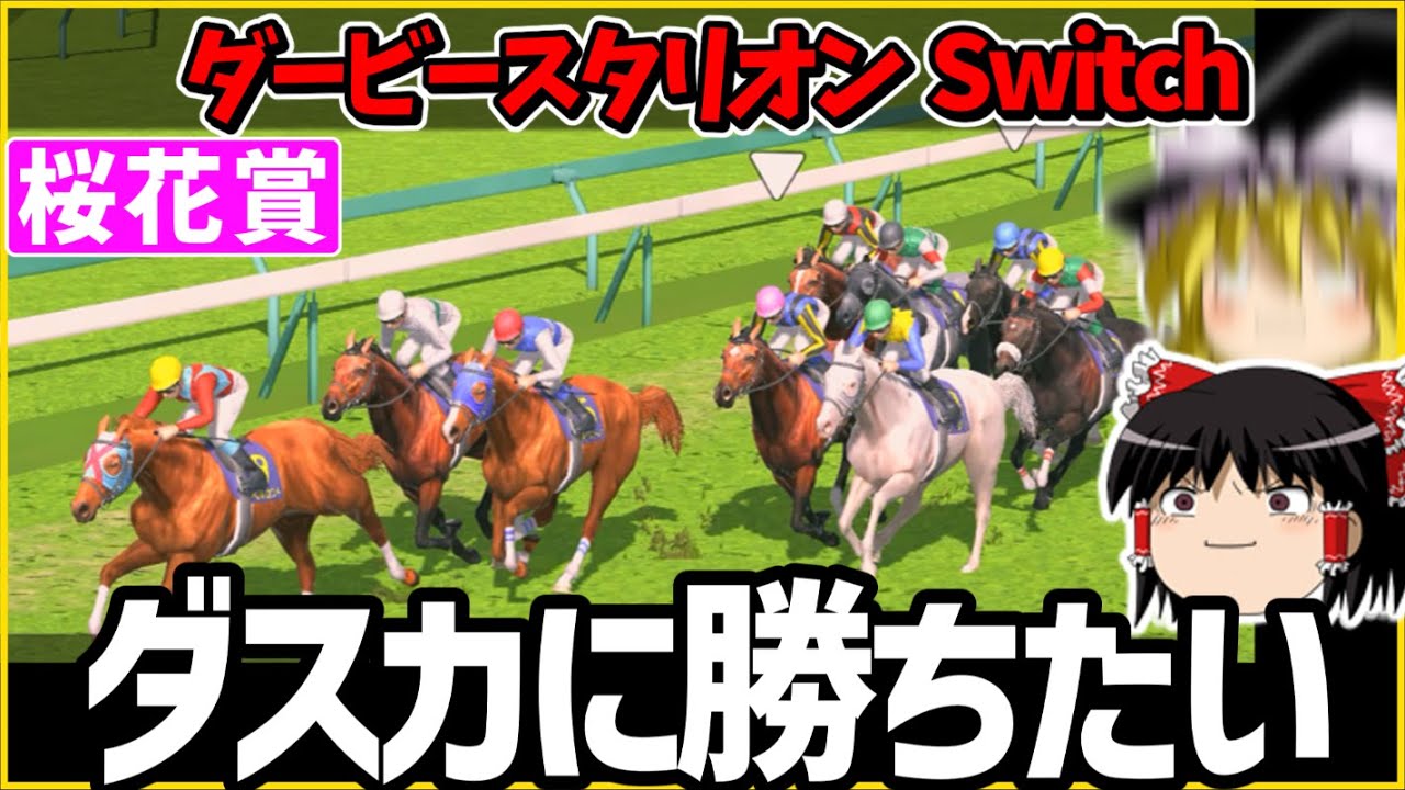 Derby Stallion Switch Live (198) #DerbyStallion - YouTube