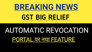 GST LATEST NEWS TODAY | GST REVOCATION NEW FEATURE