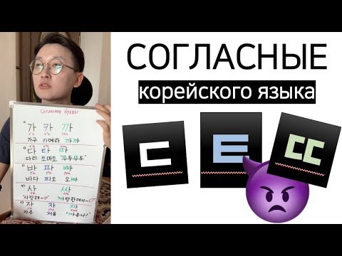 Корейский алфавит урок 3 | ㄷ ㅌ ㄸ согласные - 2 | урок корейского языка с нуля