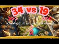 Эпоха Империй/Age of Empires mobile. КвК 34vs19. Победа или поражение? Советы для подготовки к КвК.