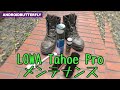 【LOWA Tahoe Pro メンテナンス…】 ANDROIDBUTTERFLY-NON