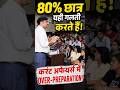 Current Affairs को इतना Time देना सही है या गलत? #ras2026 | kausal bhardwaj sir