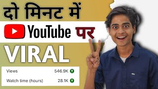 How To Viral Video On Youtube 2023 