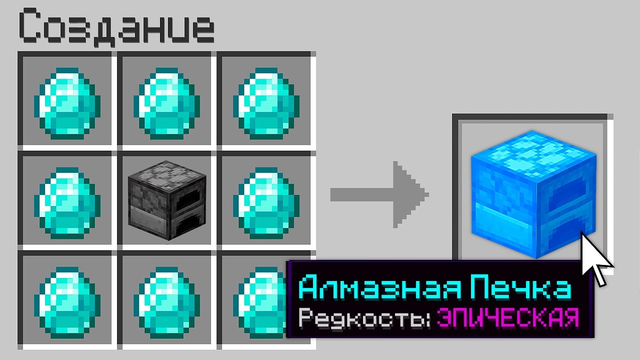 Радиатор спрингс в майнкрафт