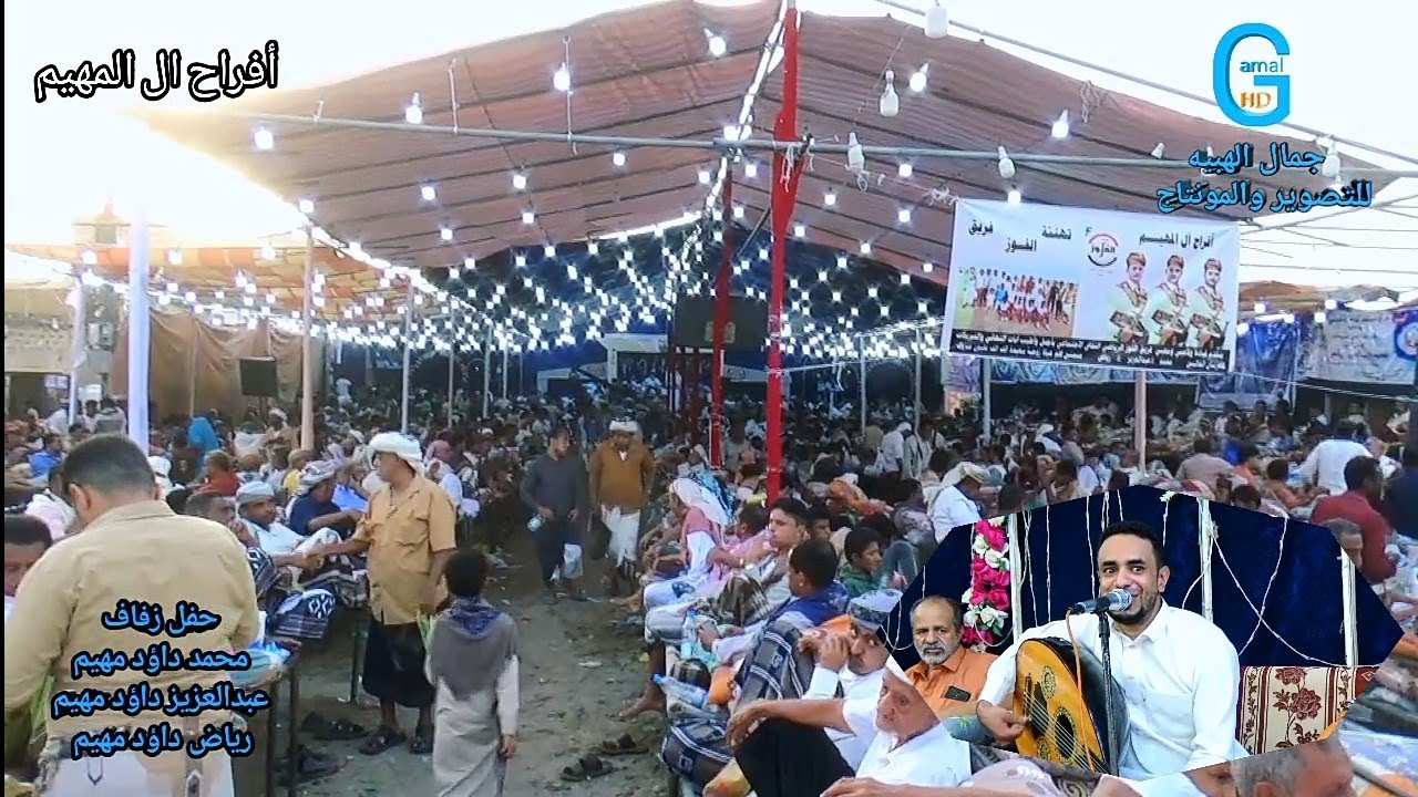 جلسة مقيل 2الفنان امين عيسى أفراح ال المهيم المنصوريه حفل زفاف العرسان محمد & عبدالعزيز & رياض 