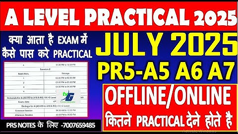 A Level Practical Exam July 2025 | क्या आता है EXAM में कैसे पास करे A level PR5 PRACTICAL 2025