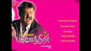 Gajendra Full Movie Audio Jukebox | Vijayakanth | Laya | Sarath Babu